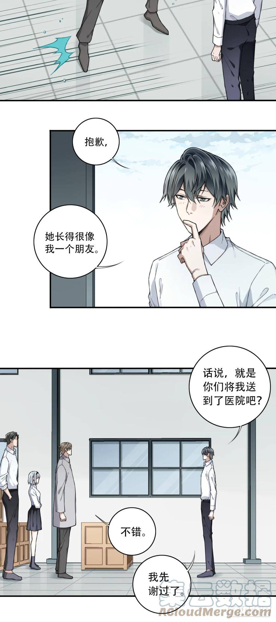 我是诡宅经纪人漫画免费漫画,第一部最终话：选择25图