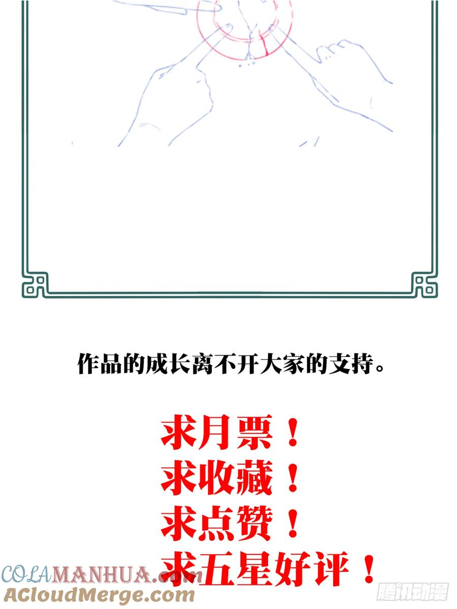 我是诡宅经纪人漫画免费漫画,番外：新手任务（2）34图