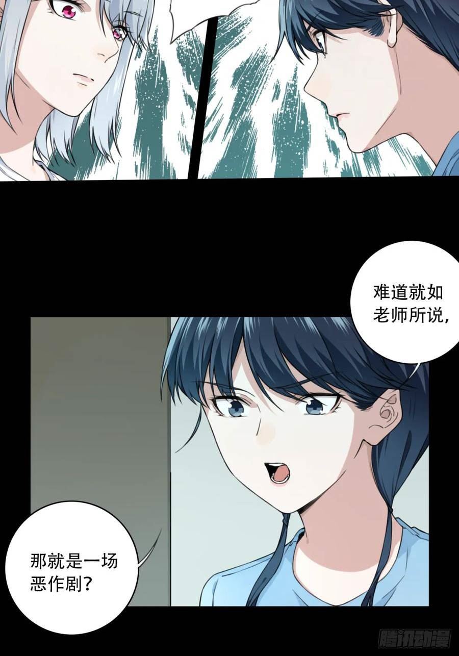 我是诡宅经纪人漫画免费漫画,番外：新手任务（3）8图