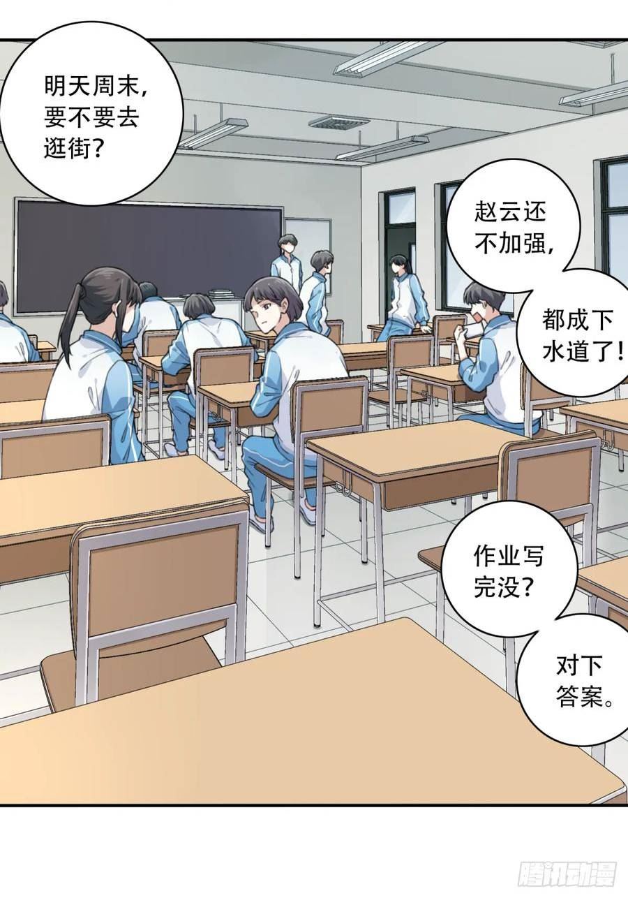 我是诡宅经纪人合集一口气看完漫画,番外：新手任务（4）2图