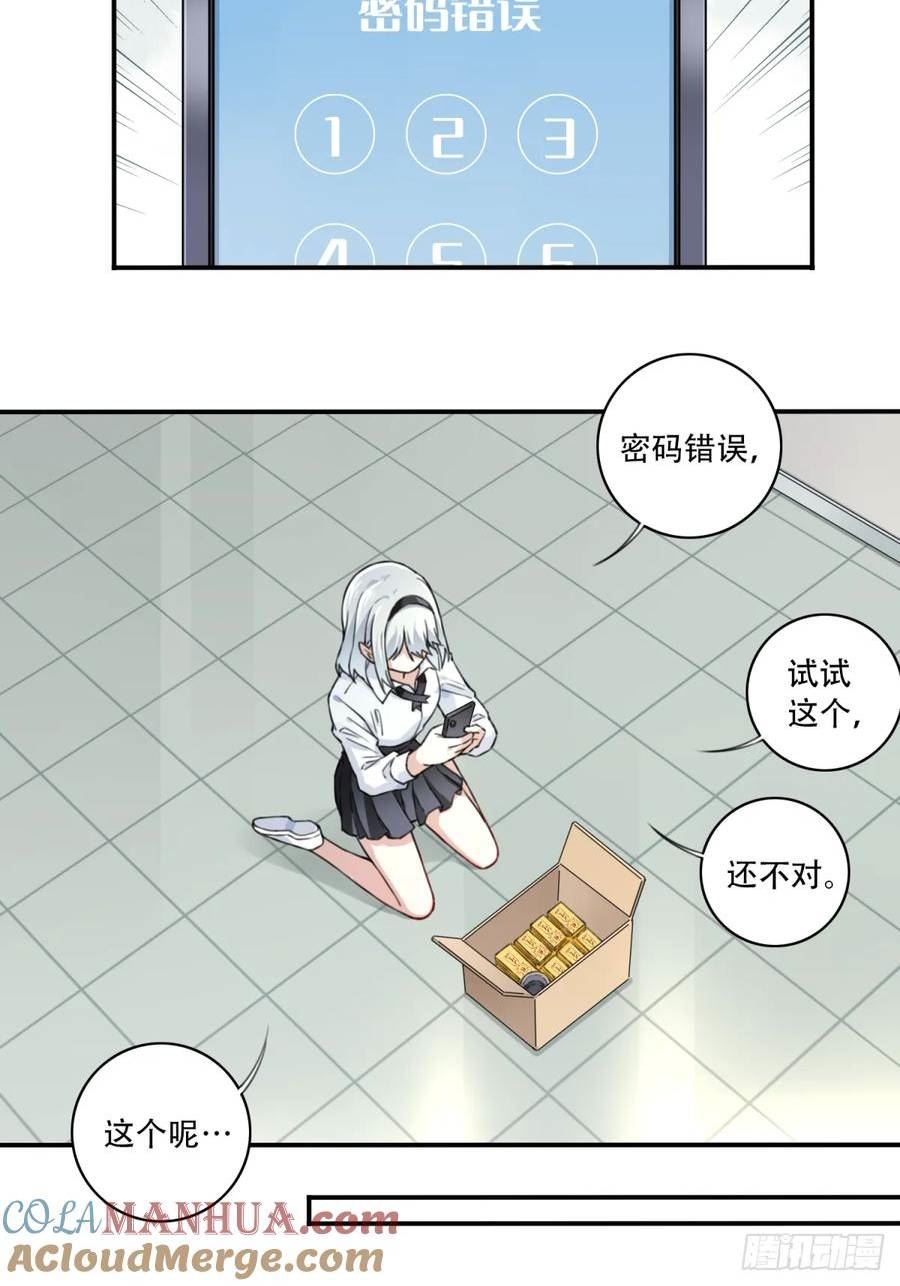 我是诡宅经纪人合集一口气看完漫画,番外：新手任务（4）28图