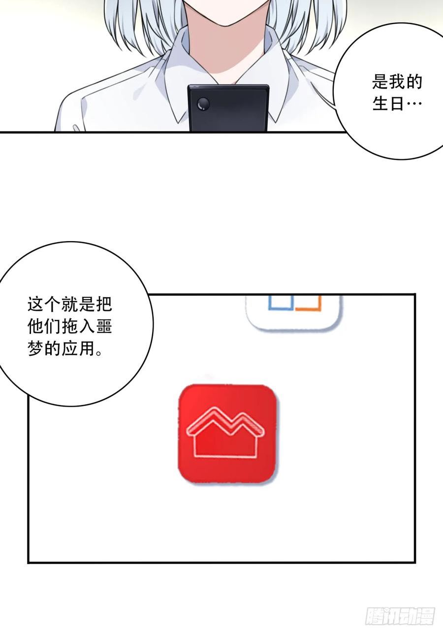 我是诡宅经纪人合集一口气看完漫画,番外：新手任务（4）32图