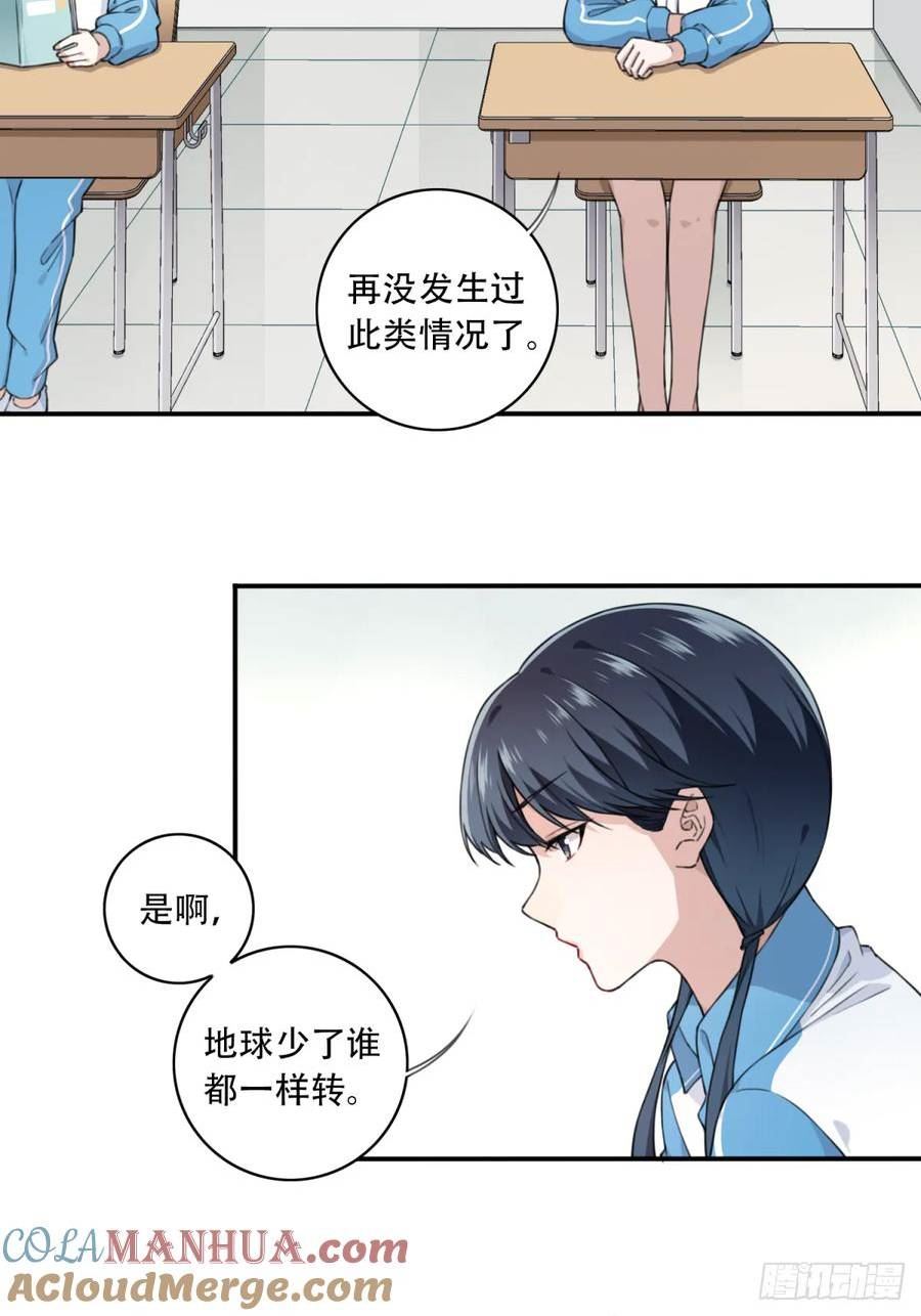 我是诡宅经纪人合集一口气看完漫画,番外：新手任务（4）4图