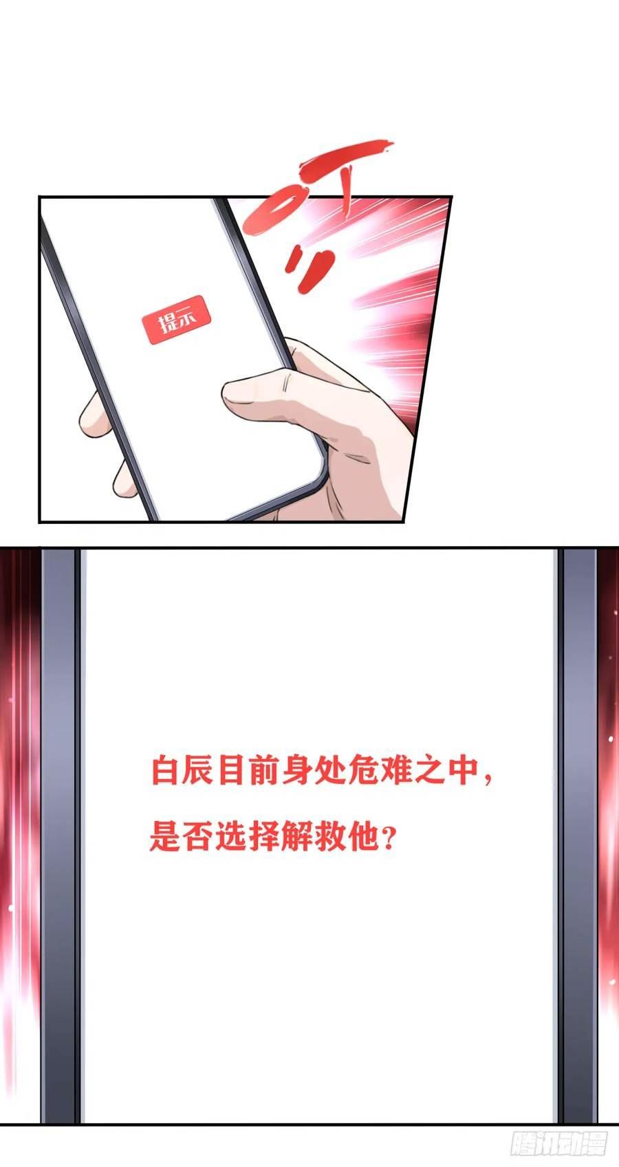 我是诡宅经纪人合集一口气看完漫画,番外：新手任务（4）41图