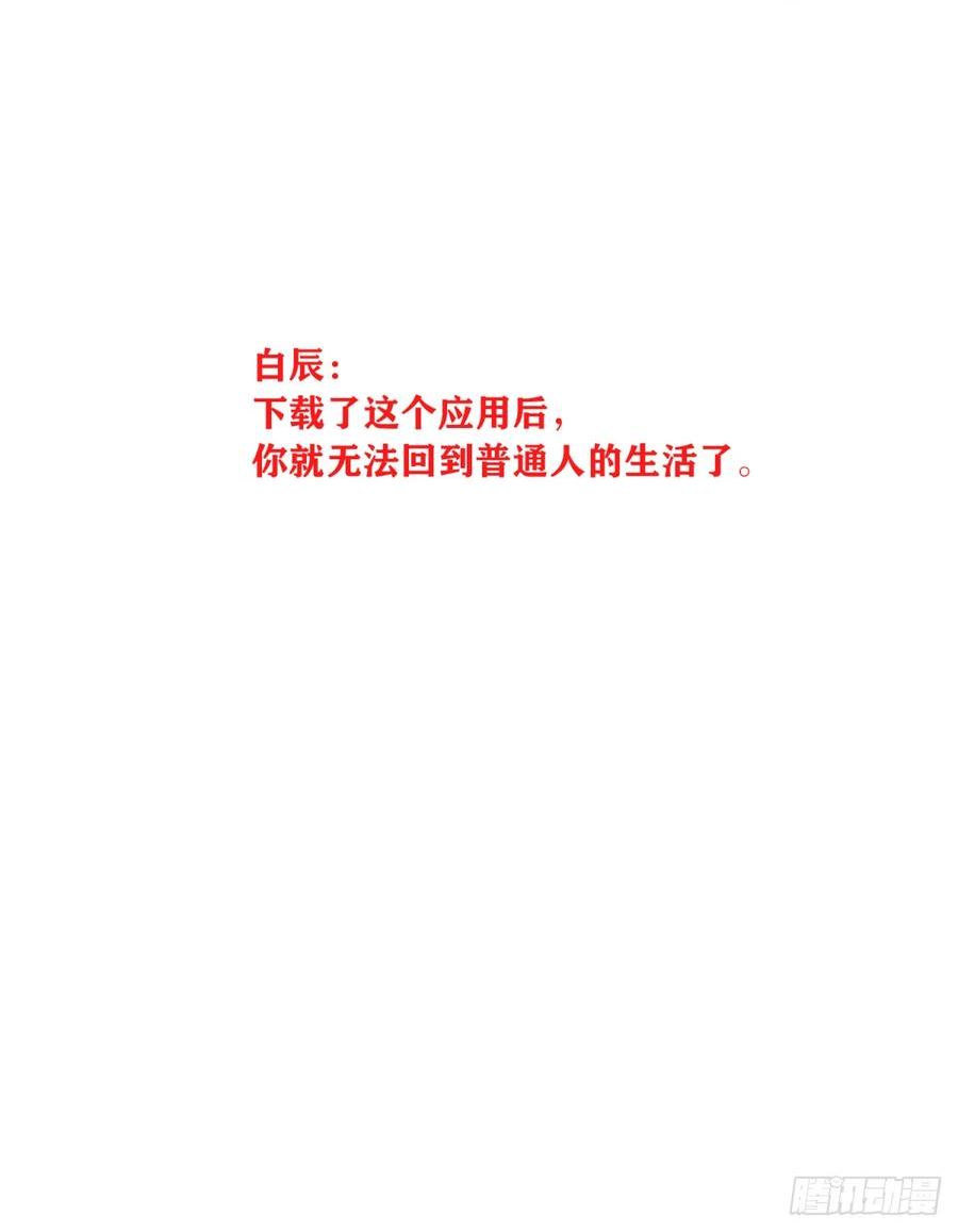 我是诡宅经纪人合集一口气看完漫画,番外：新手任务（4）44图