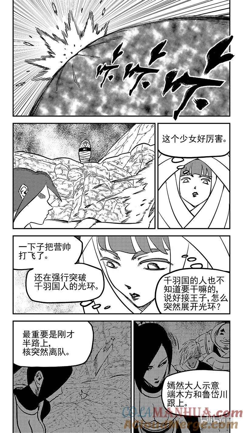 虎x鹤 妖师录漫画,503 送走12图