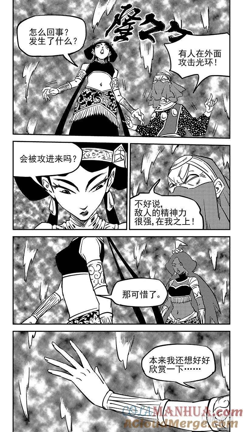 虎x鹤 妖师录漫画,503 送走9图