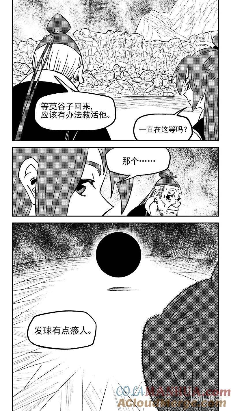 虎x鹤 妖师录漫画,504 诡异的核2图