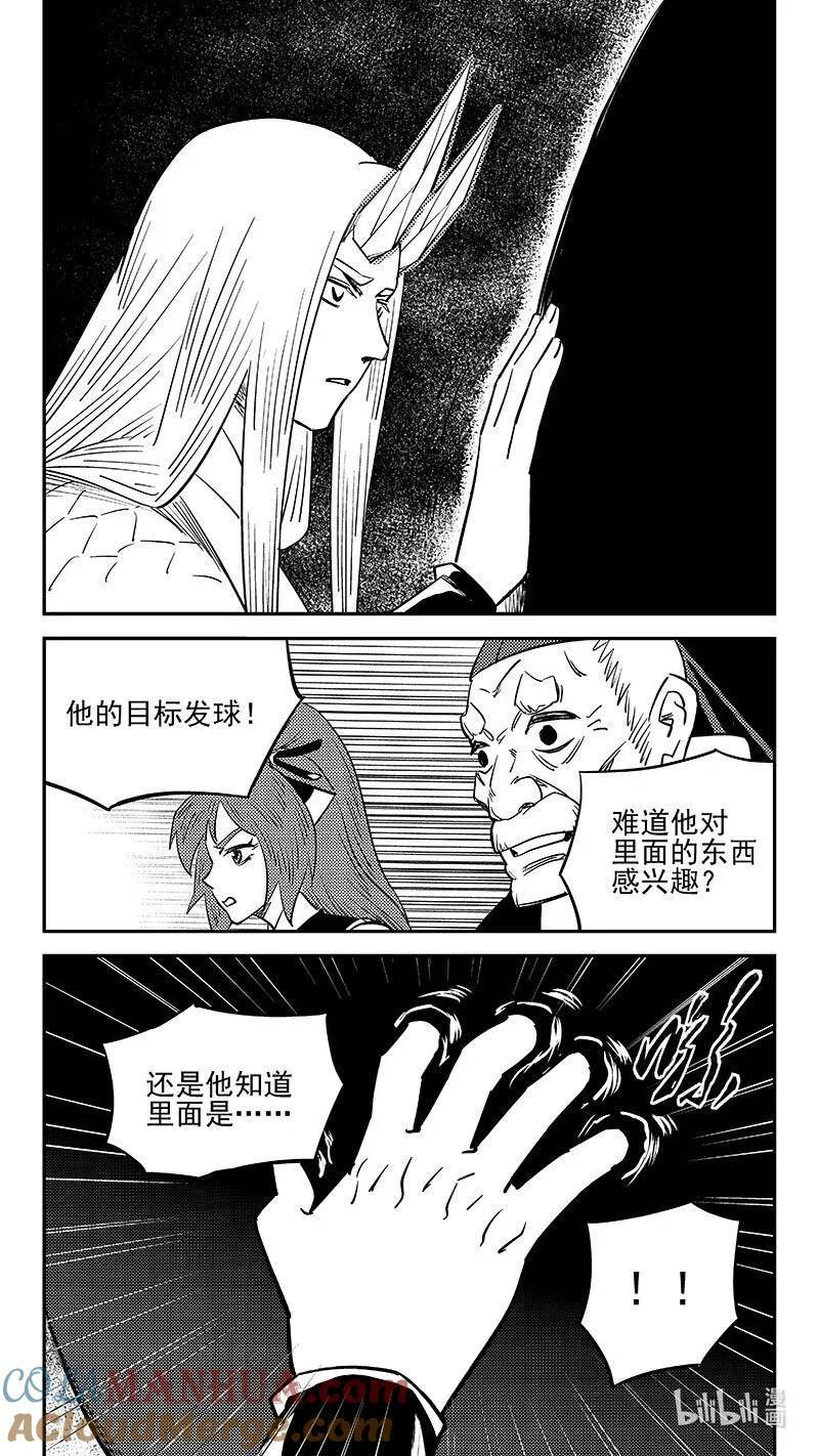 虎x鹤 妖师录漫画,504 诡异的核7图