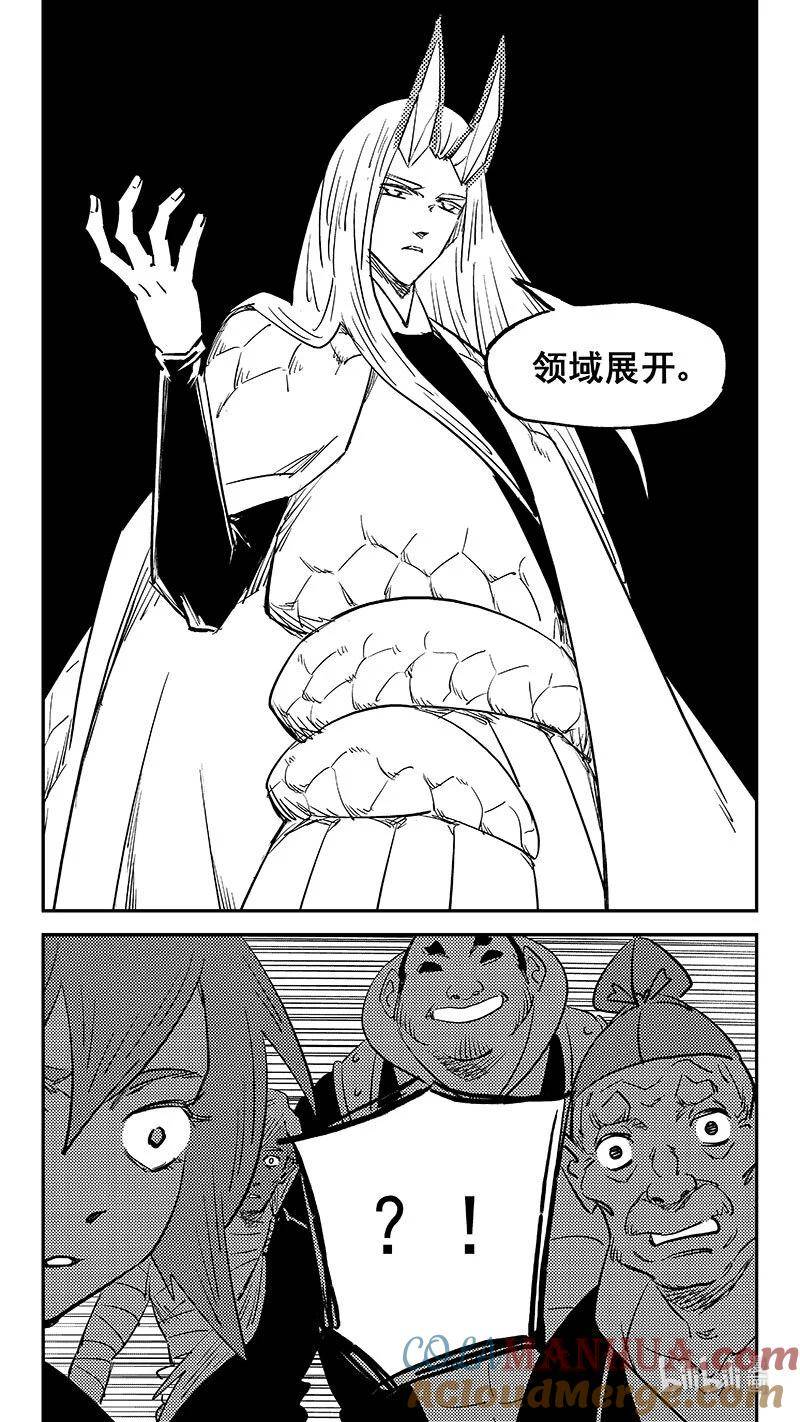 虎x鹤 妖师录漫画,505 前所未见的颜色5图