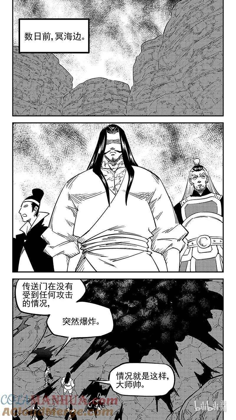 虎x鹤 妖师录漫画,505 前所未见的颜色6图