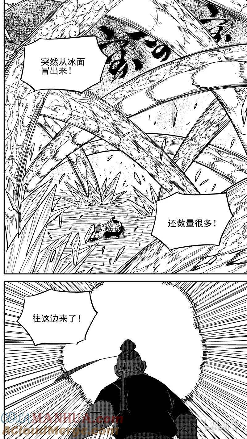 虎x鹤 妖师录漫画,506 白色的巨龙10图