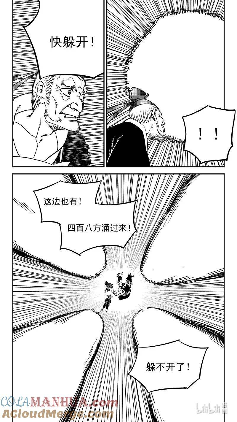 虎x鹤 妖师录漫画,506 白色的巨龙11图