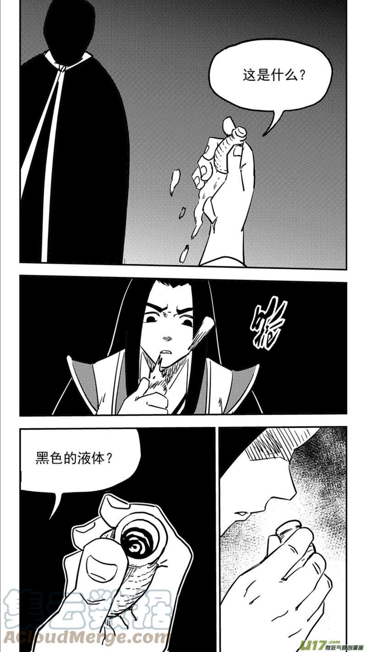 虎x鹤 妖师录漫画,第438话 垂危13图