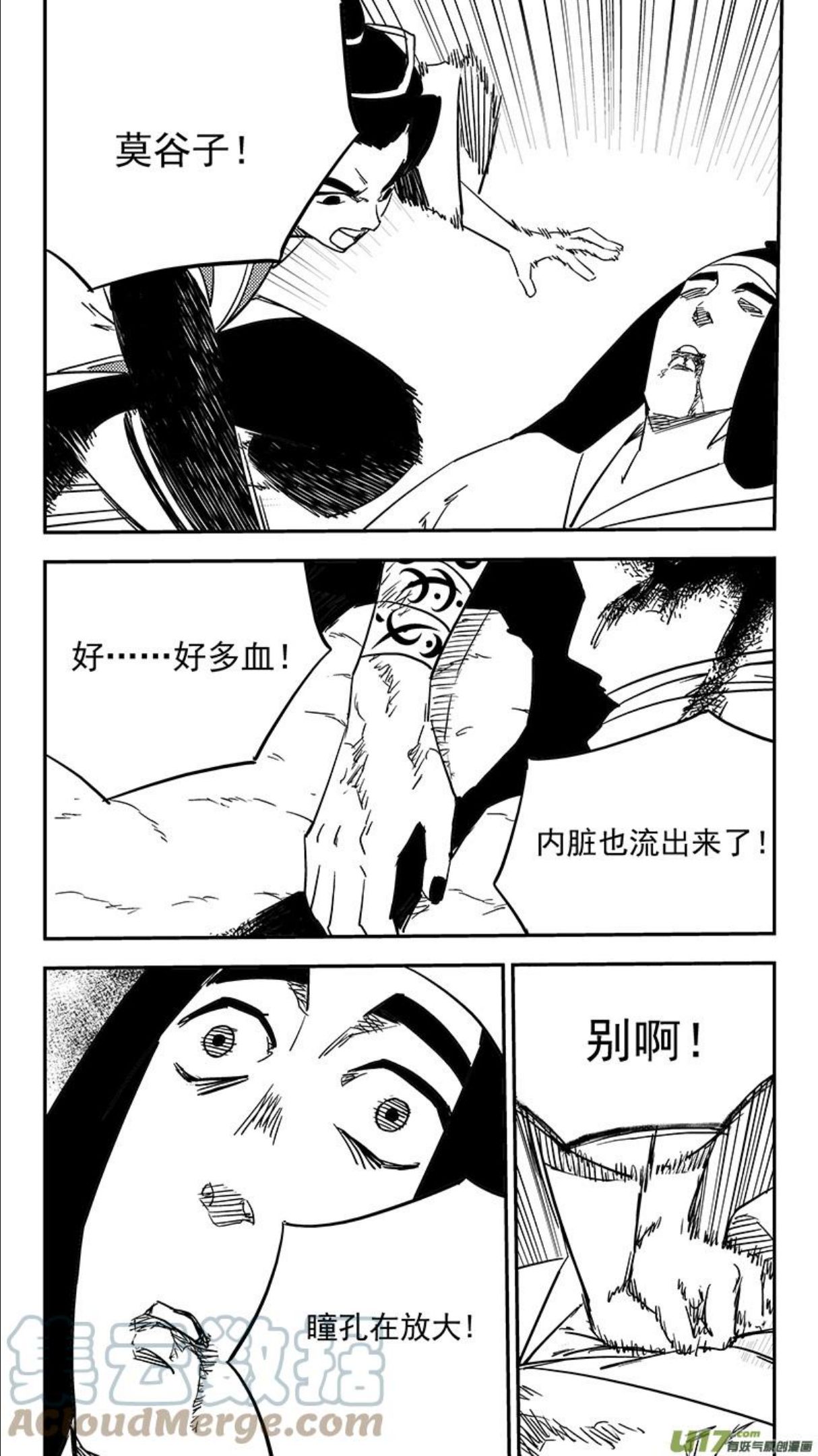 虎x鹤 妖师录漫画,第438话 垂危7图