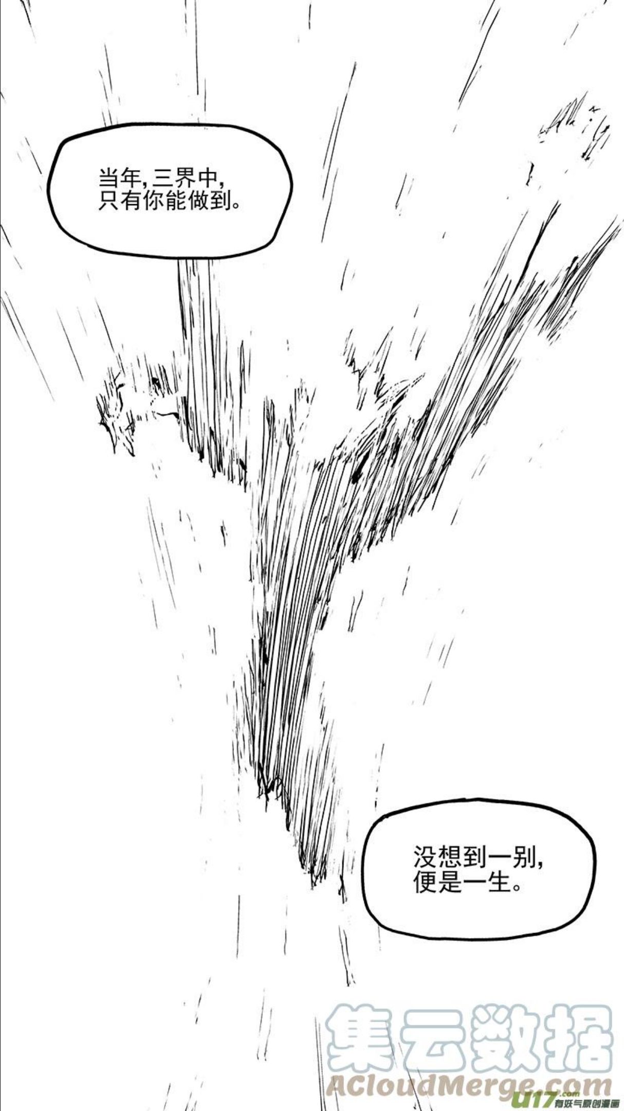 虎x鹤 妖师录漫画,第440话 灭尽焦雷狱12图