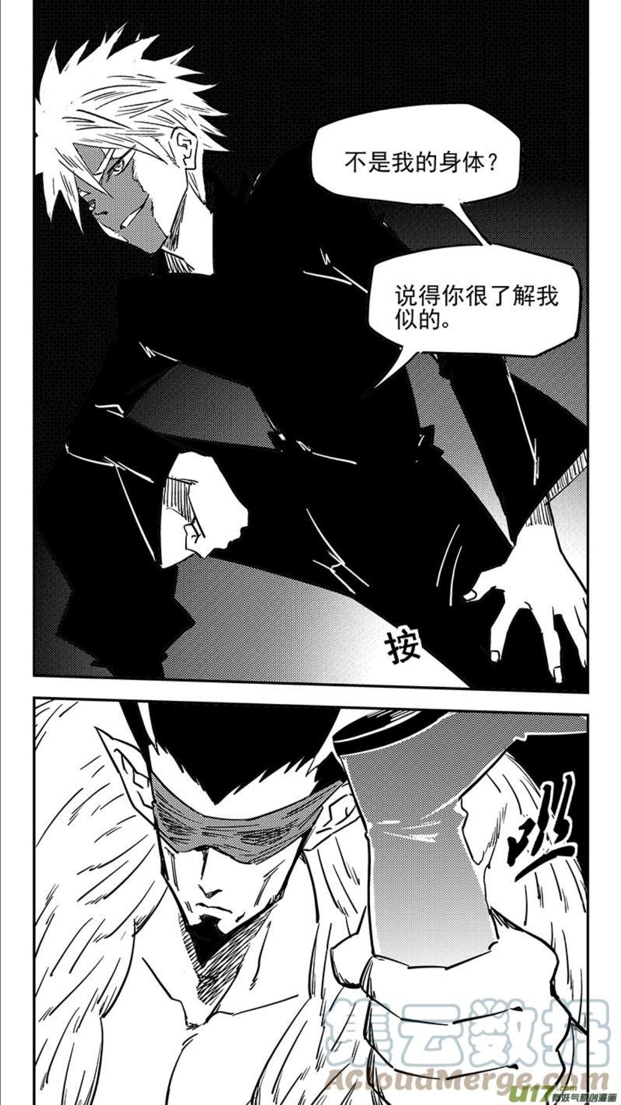 虎x鹤 妖师录漫画,第440话 灭尽焦雷狱1图