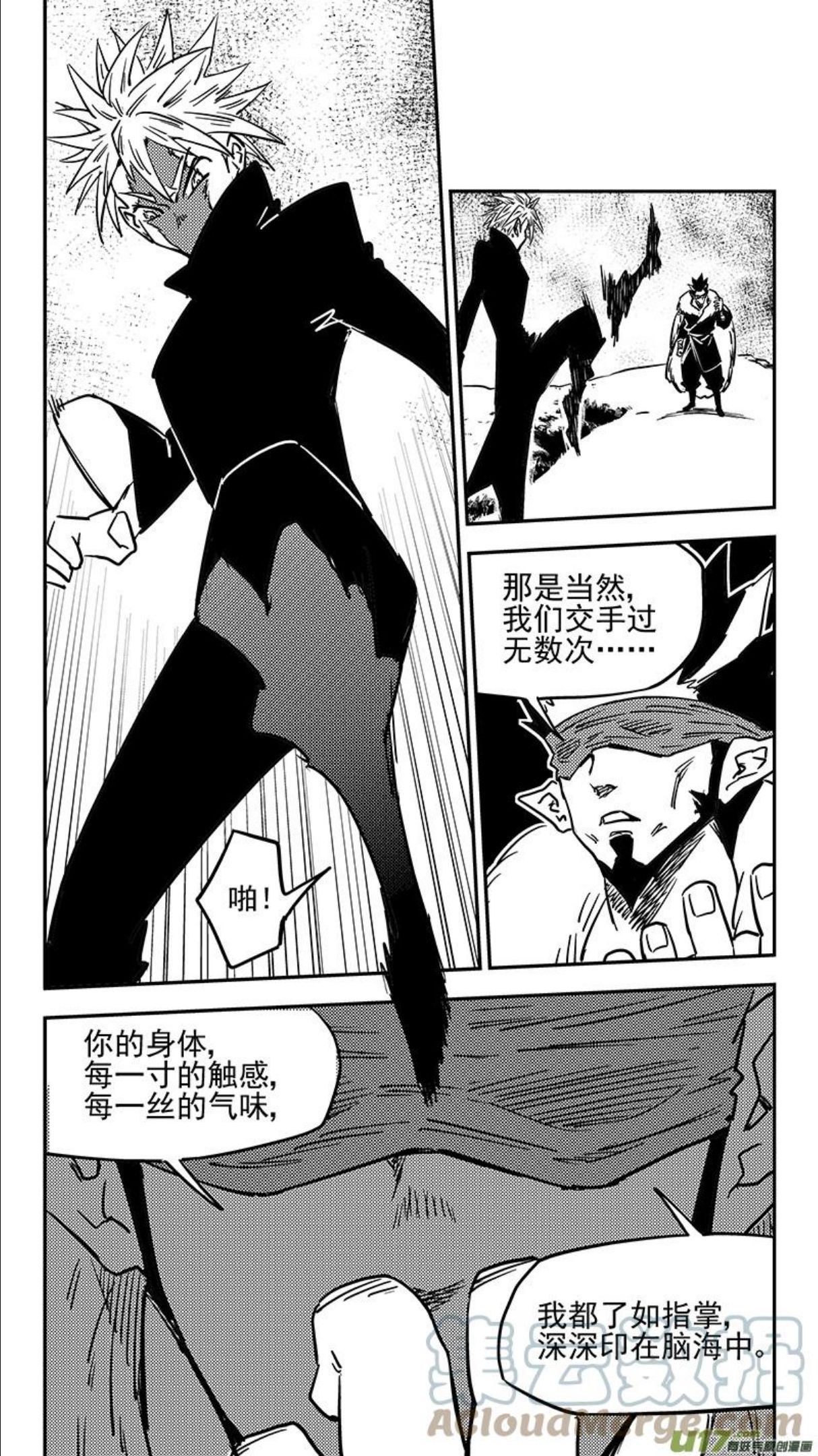 虎x鹤 妖师录漫画,第440话 灭尽焦雷狱2图