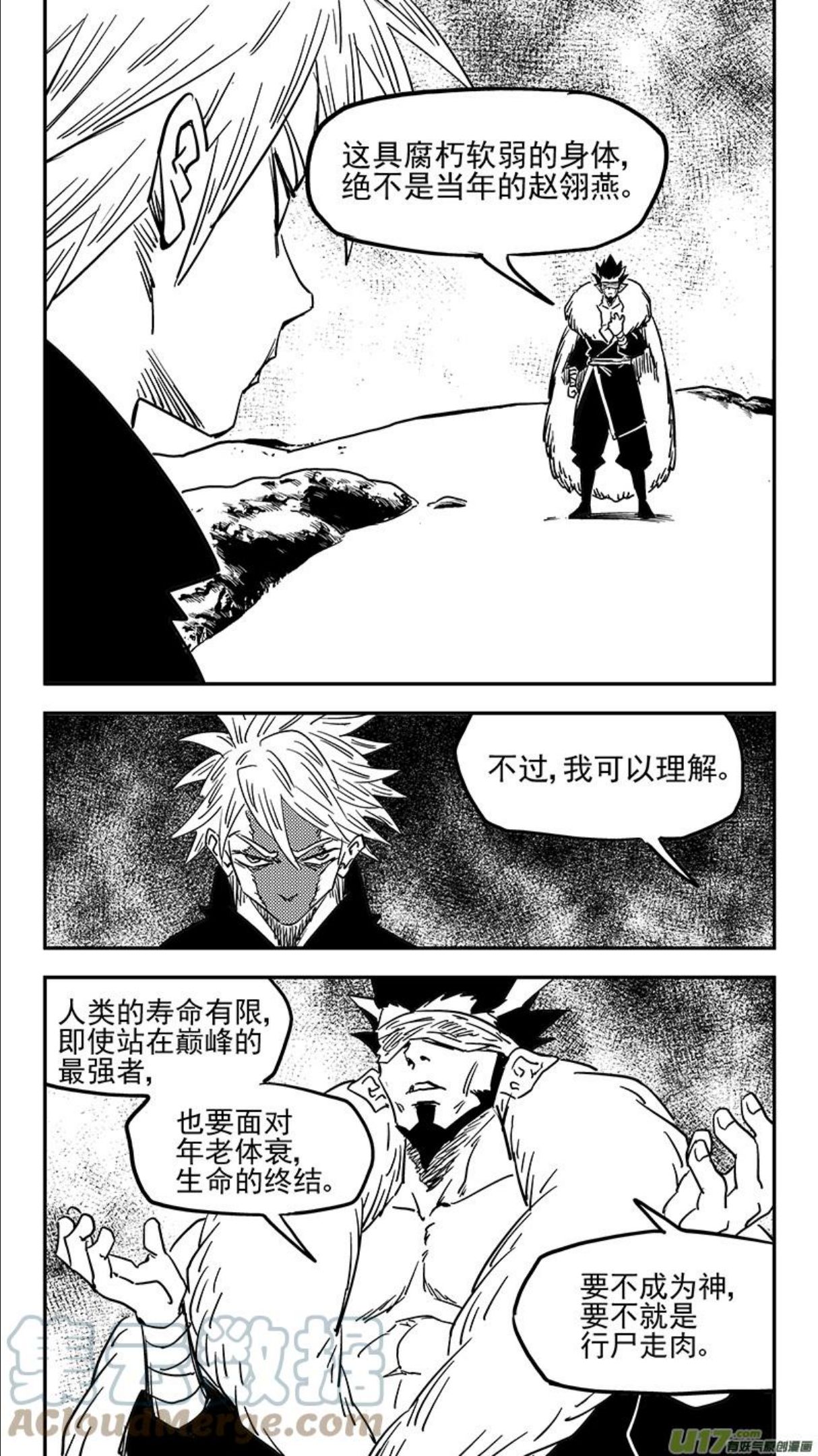 虎x鹤 妖师录漫画,第440话 灭尽焦雷狱3图