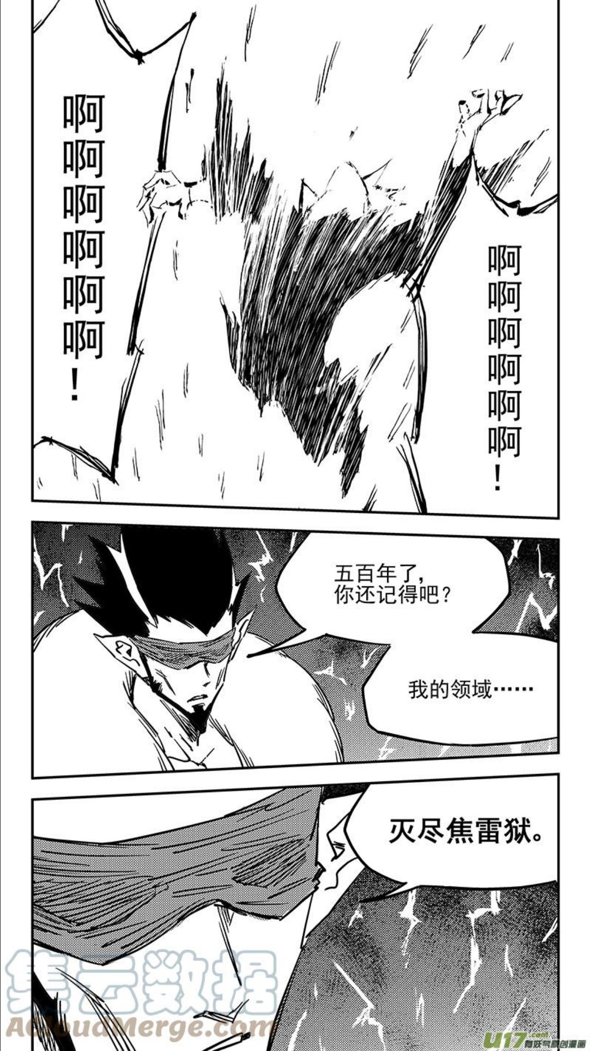 虎x鹤 妖师录漫画,第440话 灭尽焦雷狱10图