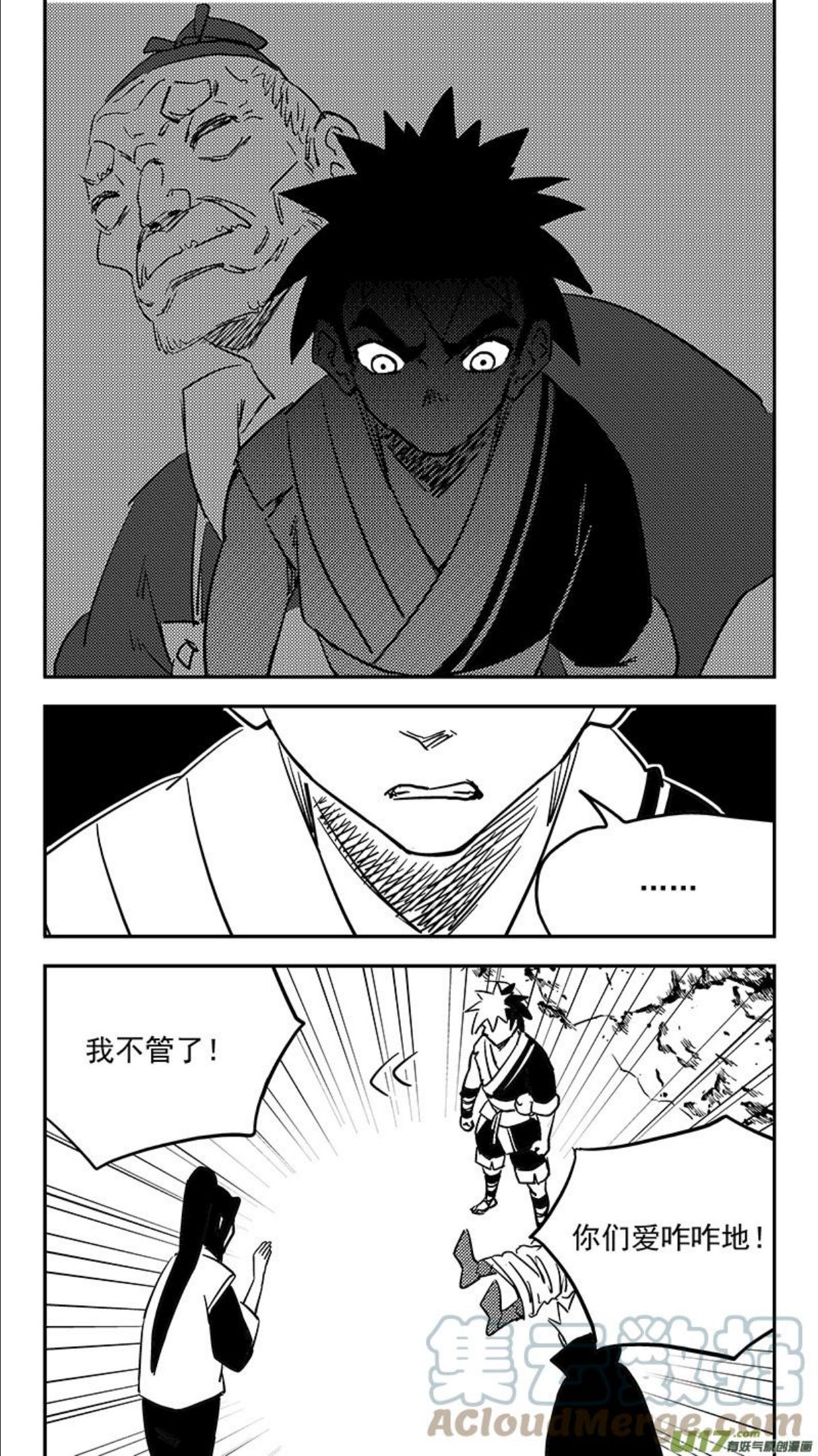 虎x鹤 妖师录漫画,第441话 争执10图