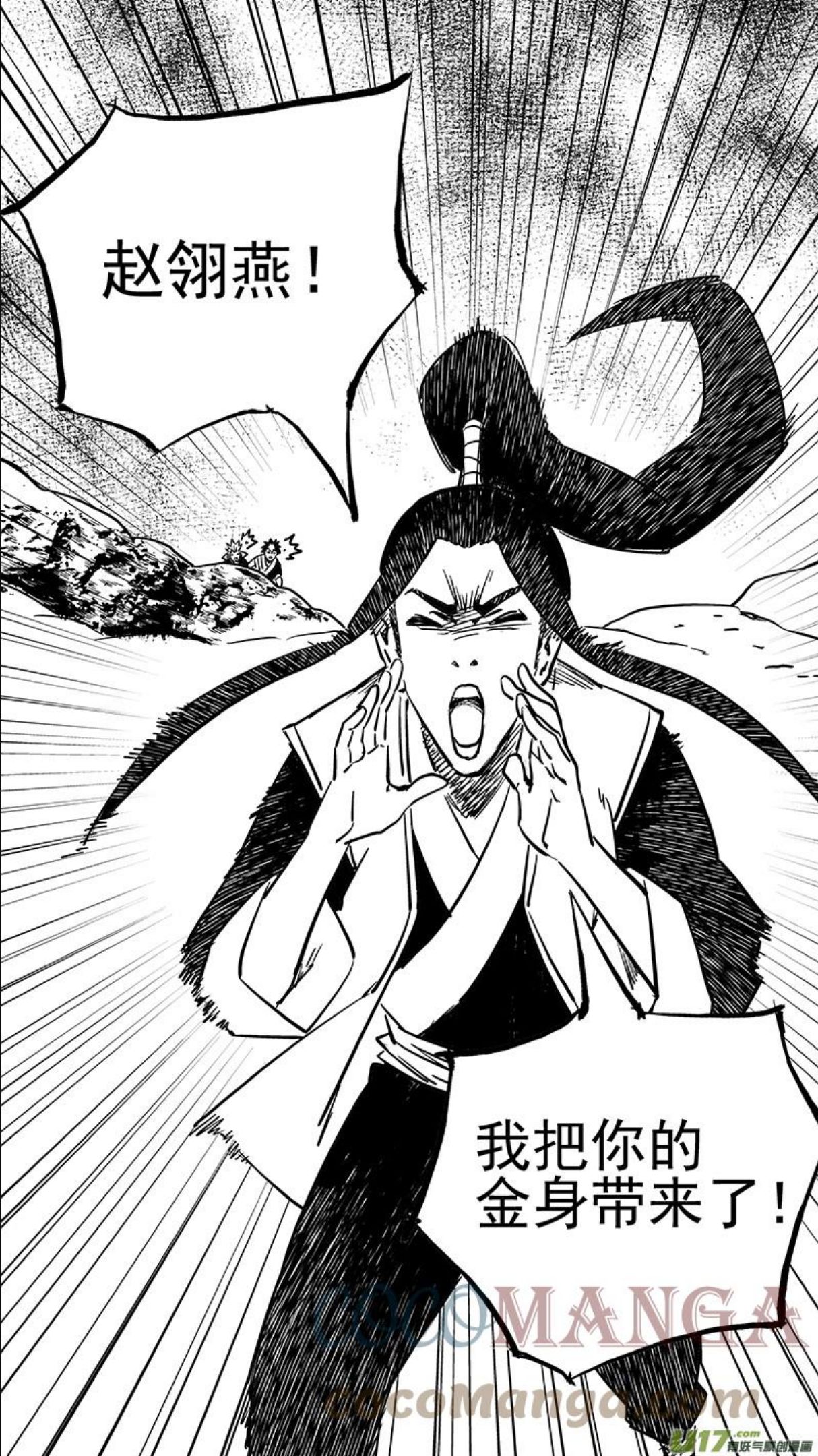 虎x鹤 妖师录漫画,第442话 赌一把9图