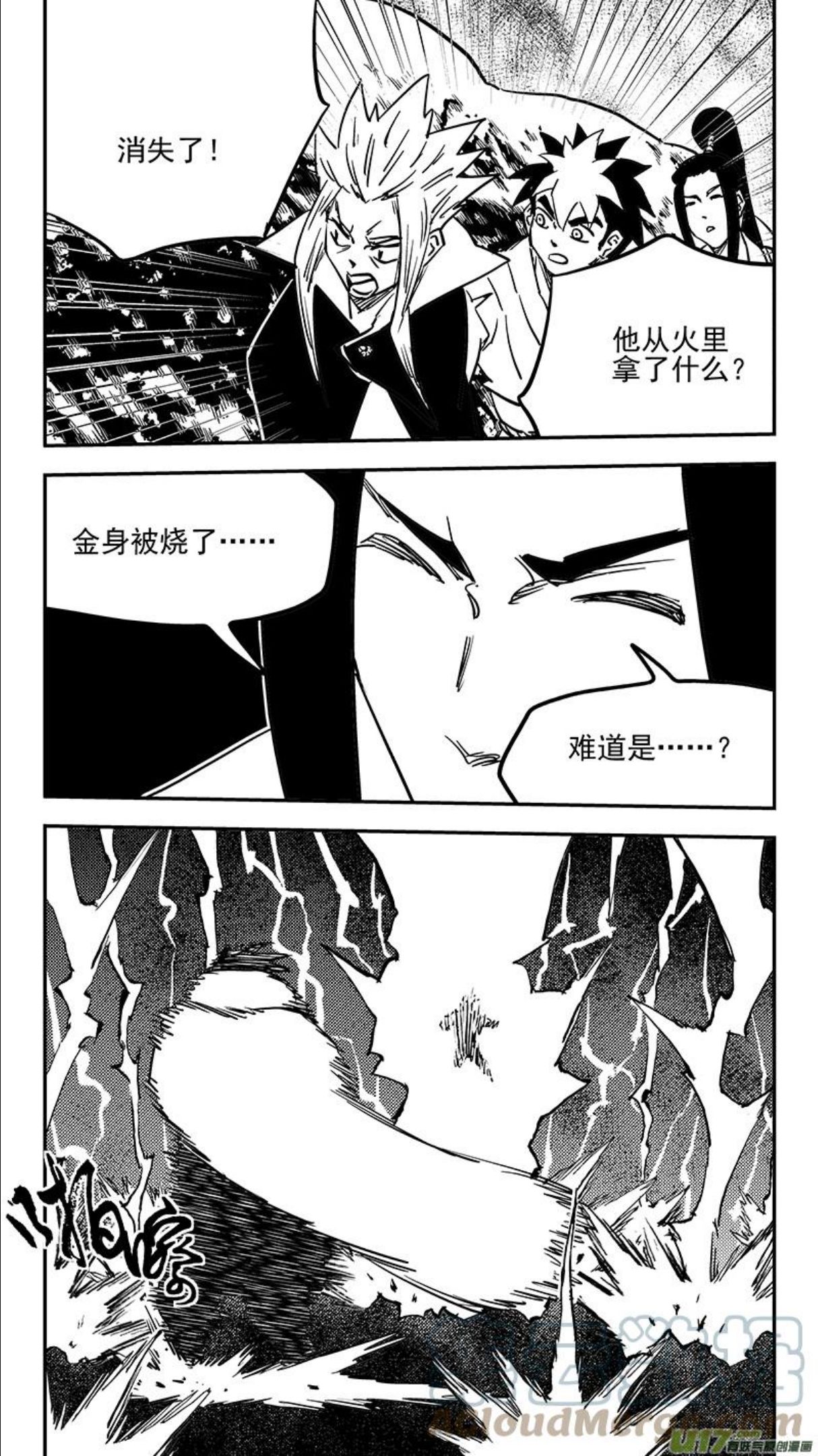 虎x鹤 妖师录漫画,第443话 舍利子7图