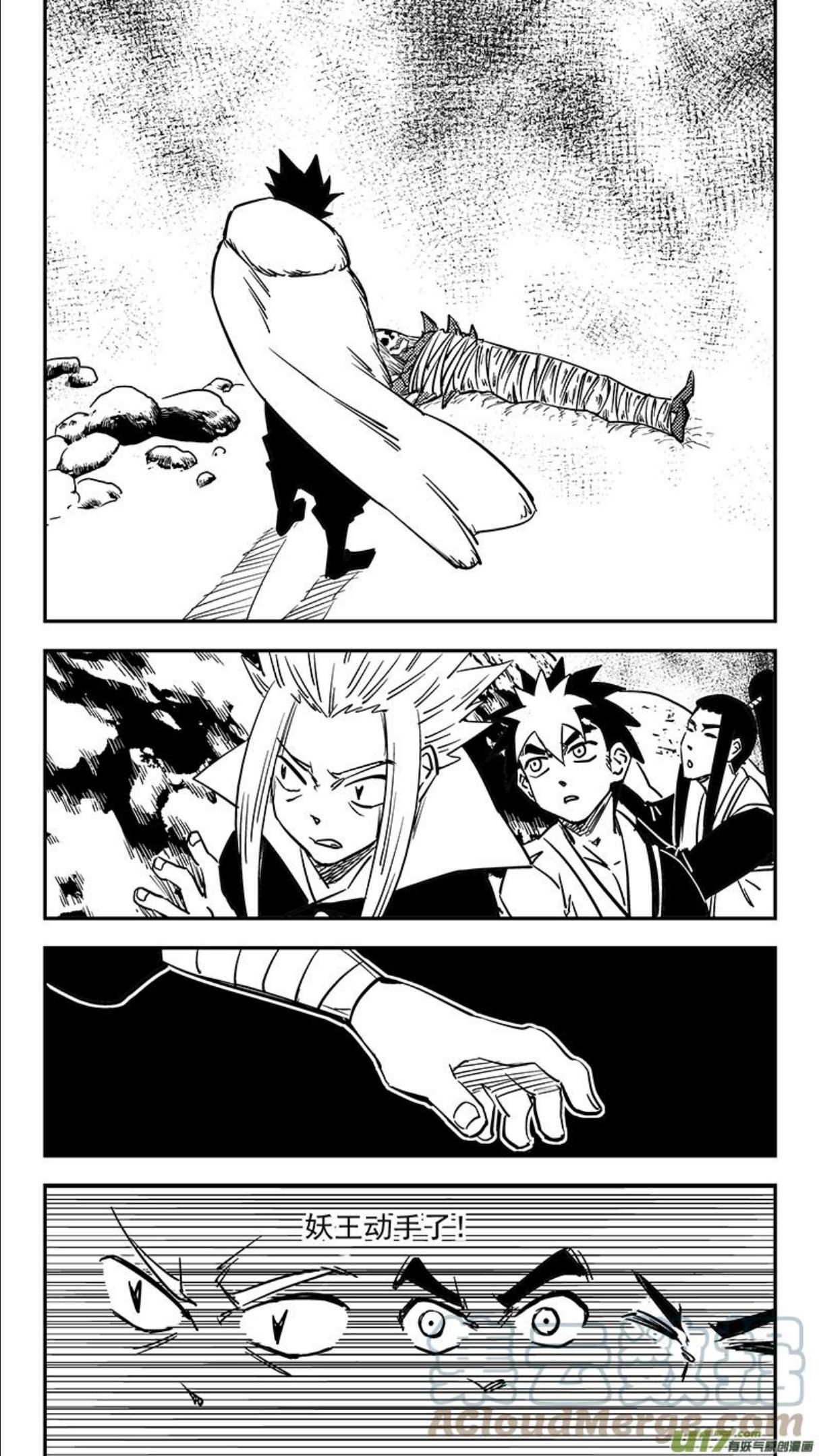 虎x鹤 妖师录漫画,第443话 舍利子1图