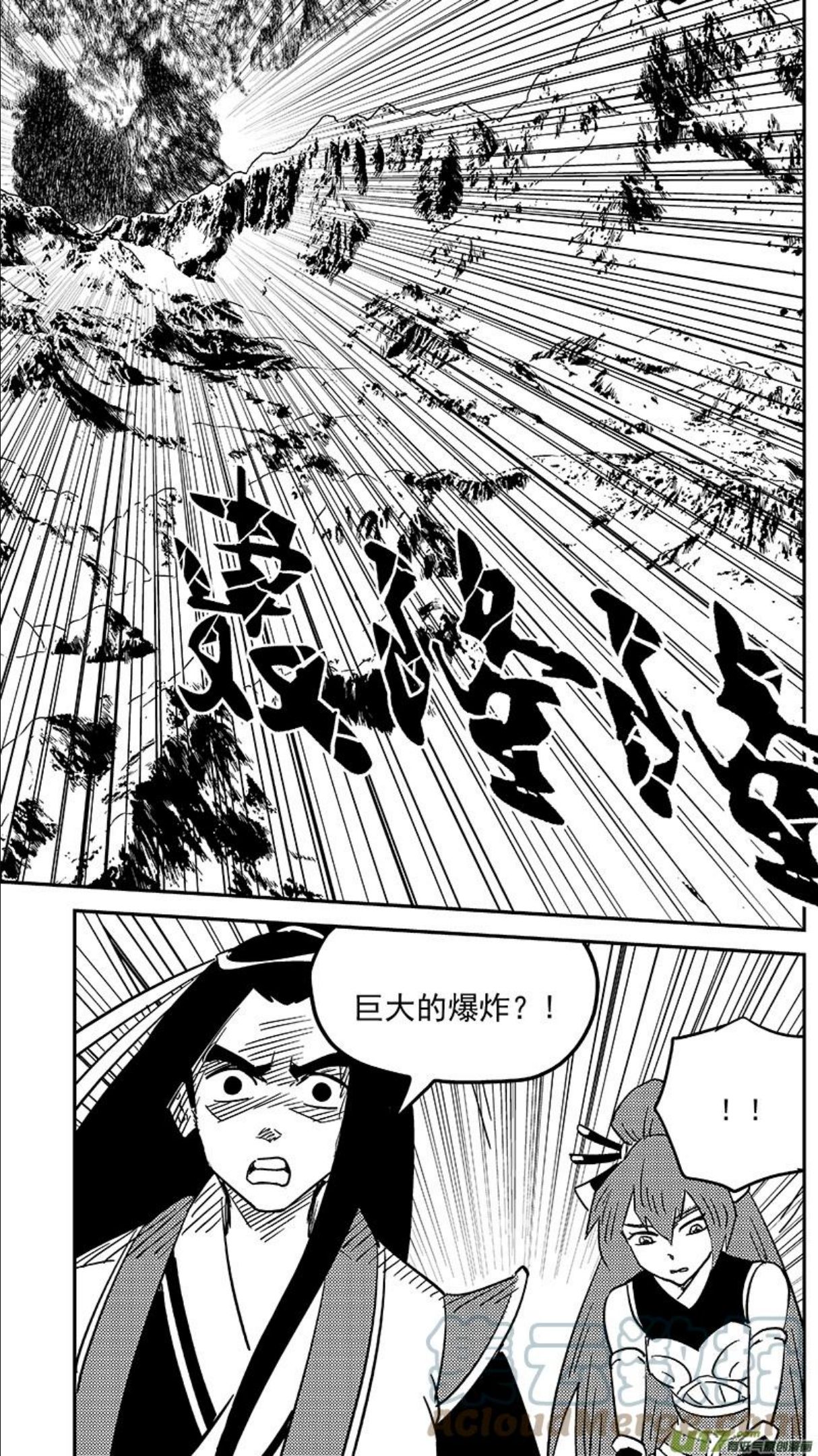 虎x鹤 妖师录漫画,第445话 弱点1图