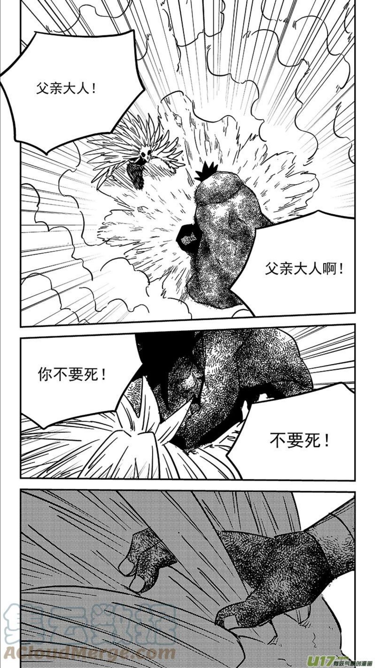 虎x鹤 妖师录漫画,第445话 弱点7图