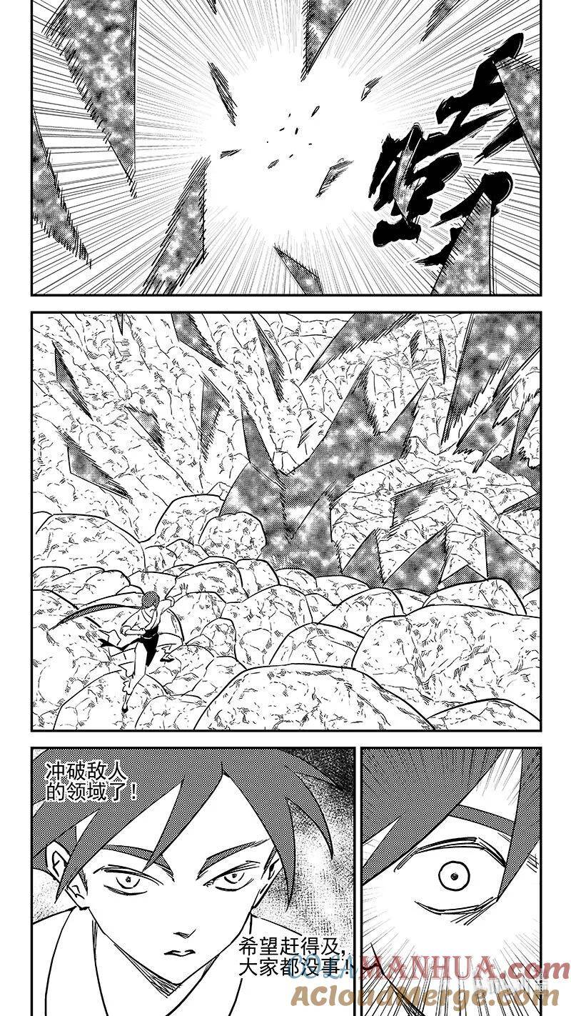 虎x鹤 妖师录漫画,507 迎接7图