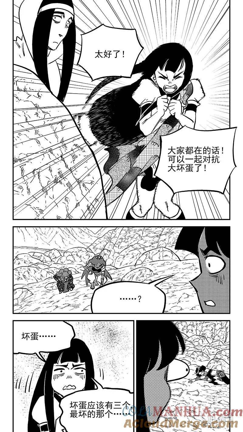 虎x鹤 妖师录漫画,508 最黑暗的一天（上）10图