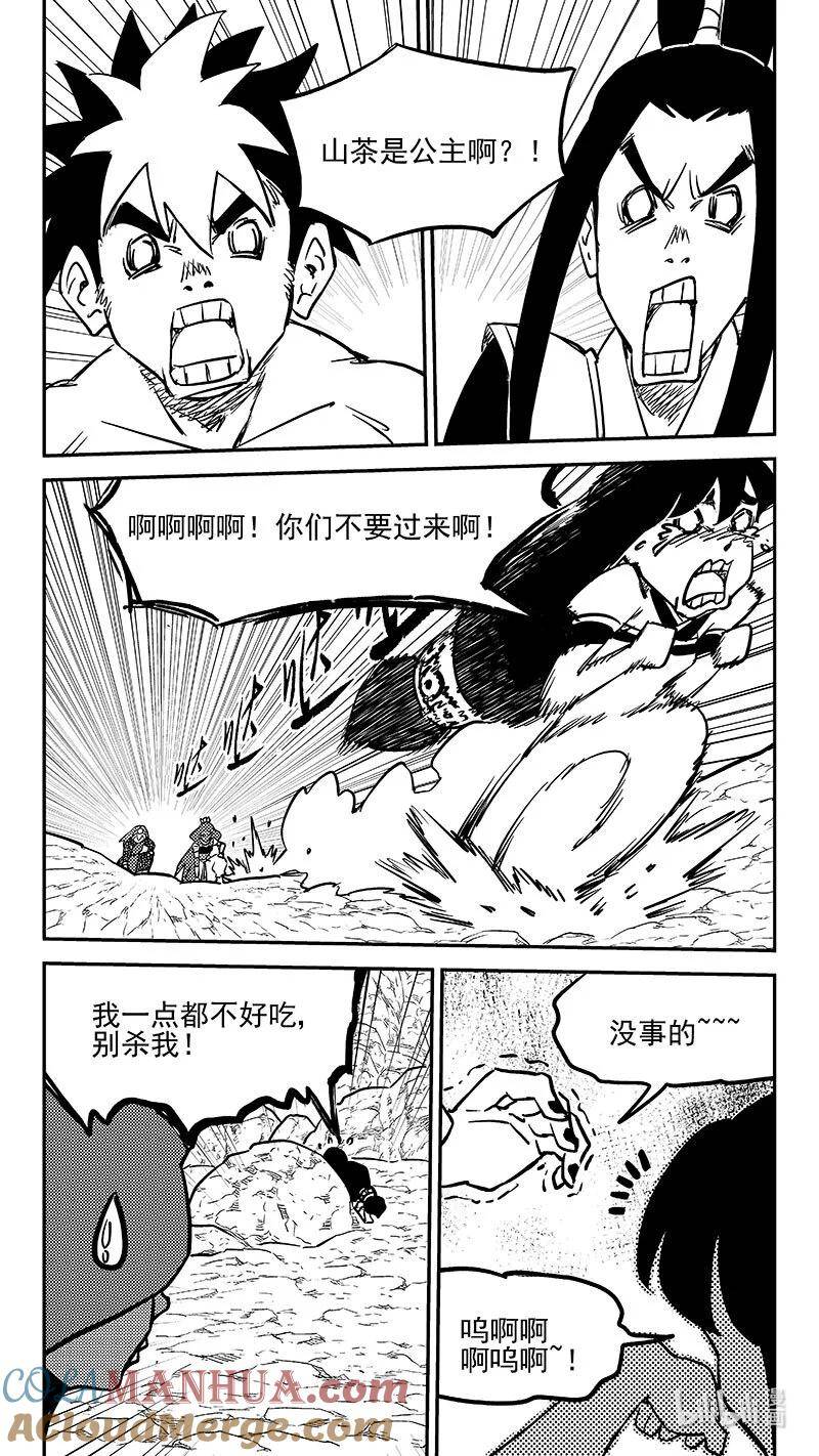 虎x鹤 妖师录漫画,508 最黑暗的一天（上）8图