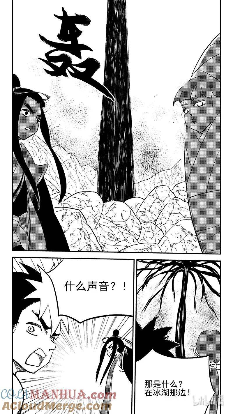 虎x鹤 妖师录漫画,513 久违（上）2图