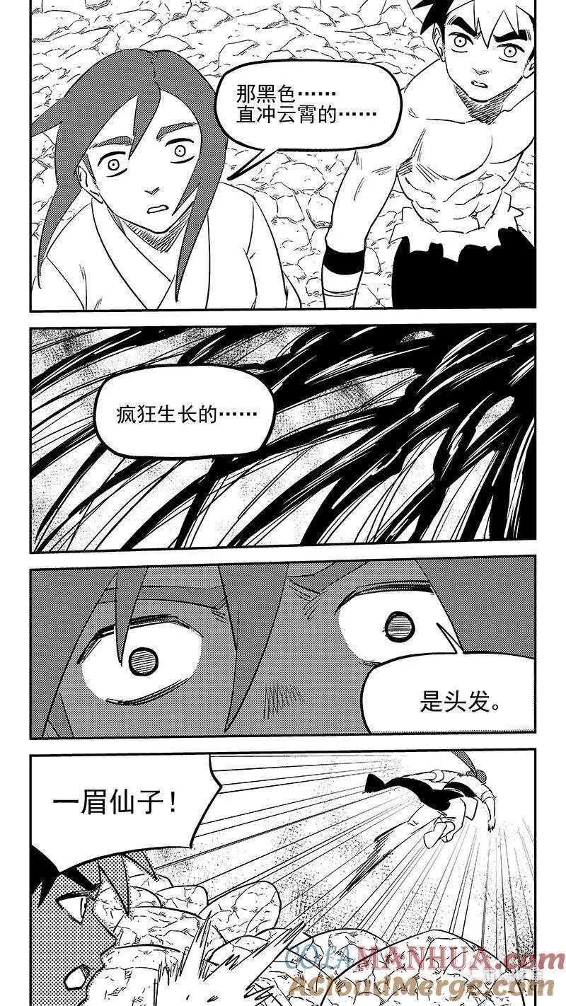 虎x鹤 妖师录漫画,513 久违（上）3图