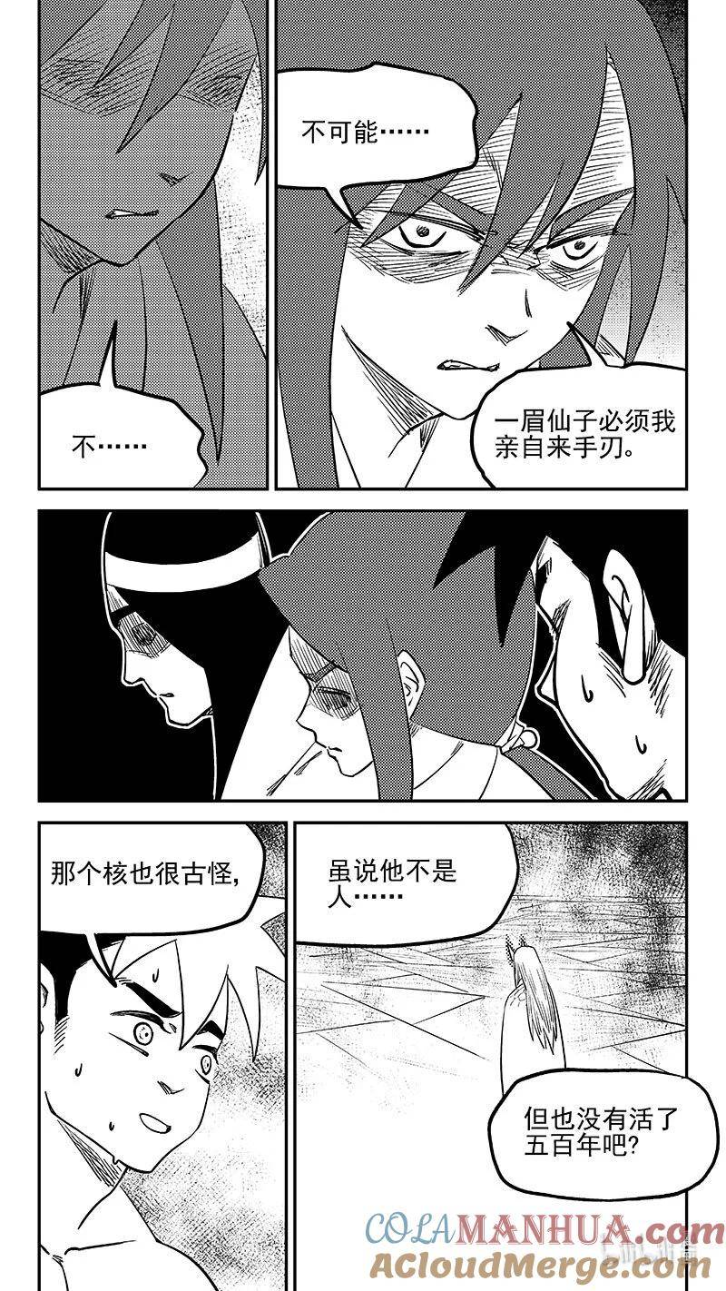 虎x鹤 妖师录漫画,514 久违（下）4图