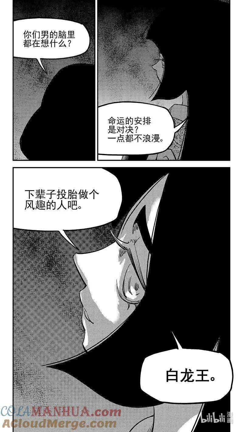 虎x鹤 妖师录漫画,514 久违（下）7图