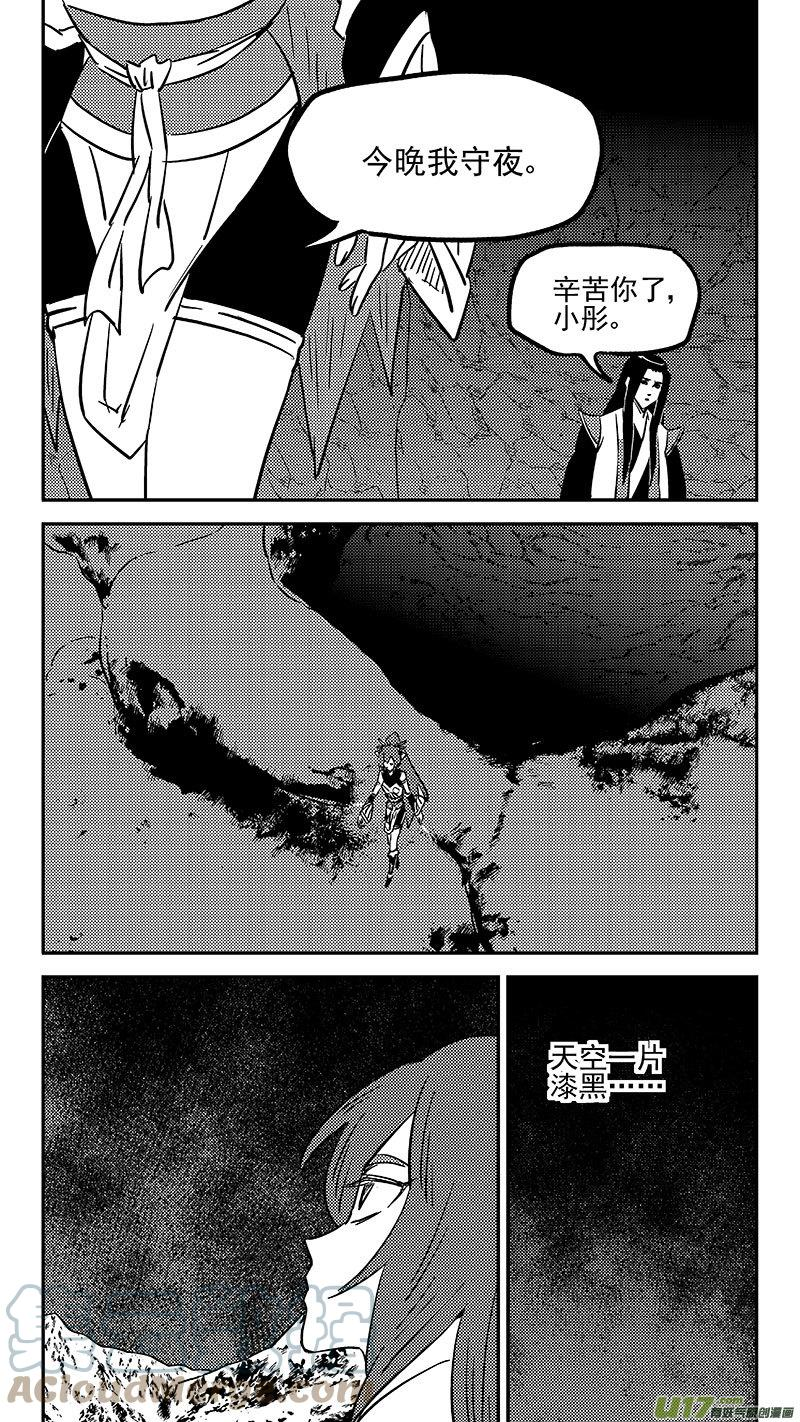 虎x鹤 妖师录漫画,第447话 后会无期11图