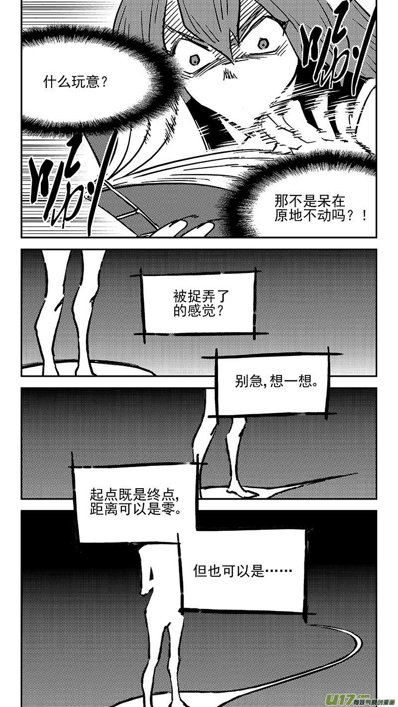 虎x鹤 妖师录漫画,第448话 黑.翎燕闪6图