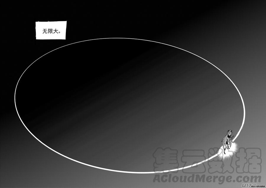 虎x鹤 妖师录漫画,第448话 黑.翎燕闪7图