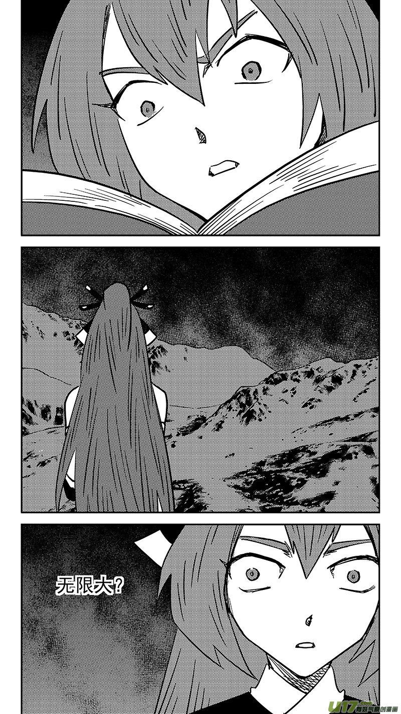 虎x鹤 妖师录漫画,第448话 黑.翎燕闪8图