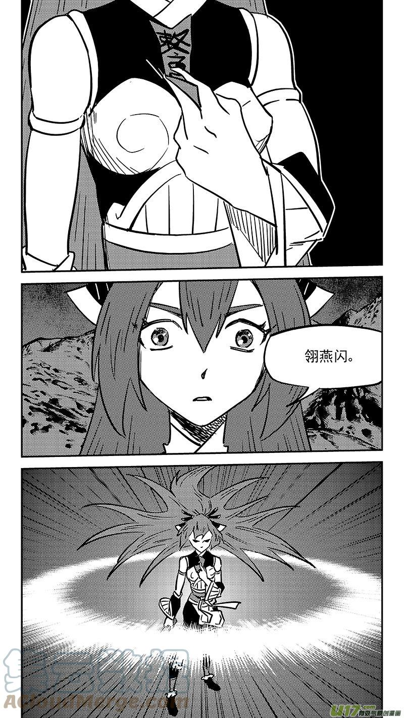 虎x鹤 妖师录漫画,第448话 黑.翎燕闪9图