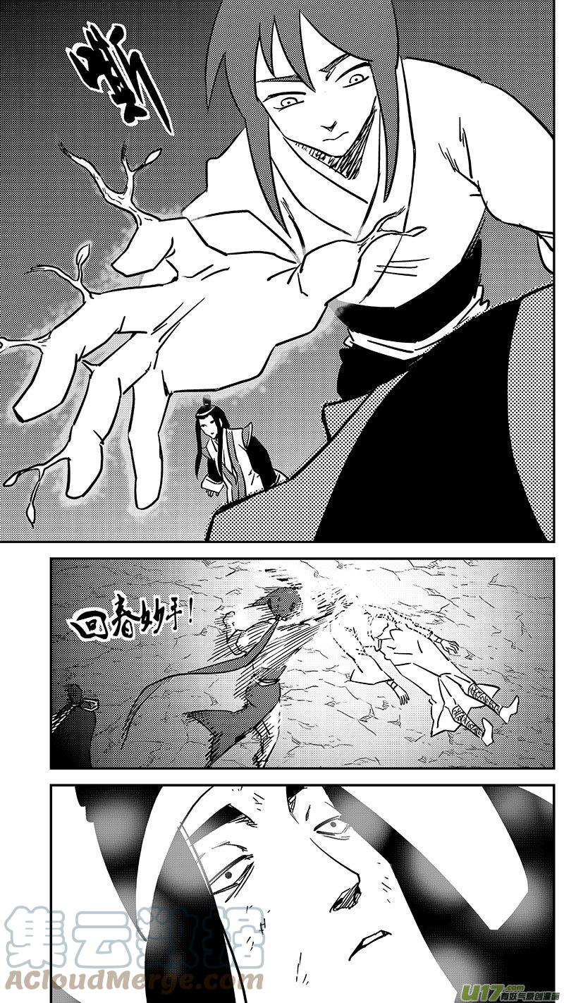 虎x鹤 妖师录漫画,第450话 追寻11图