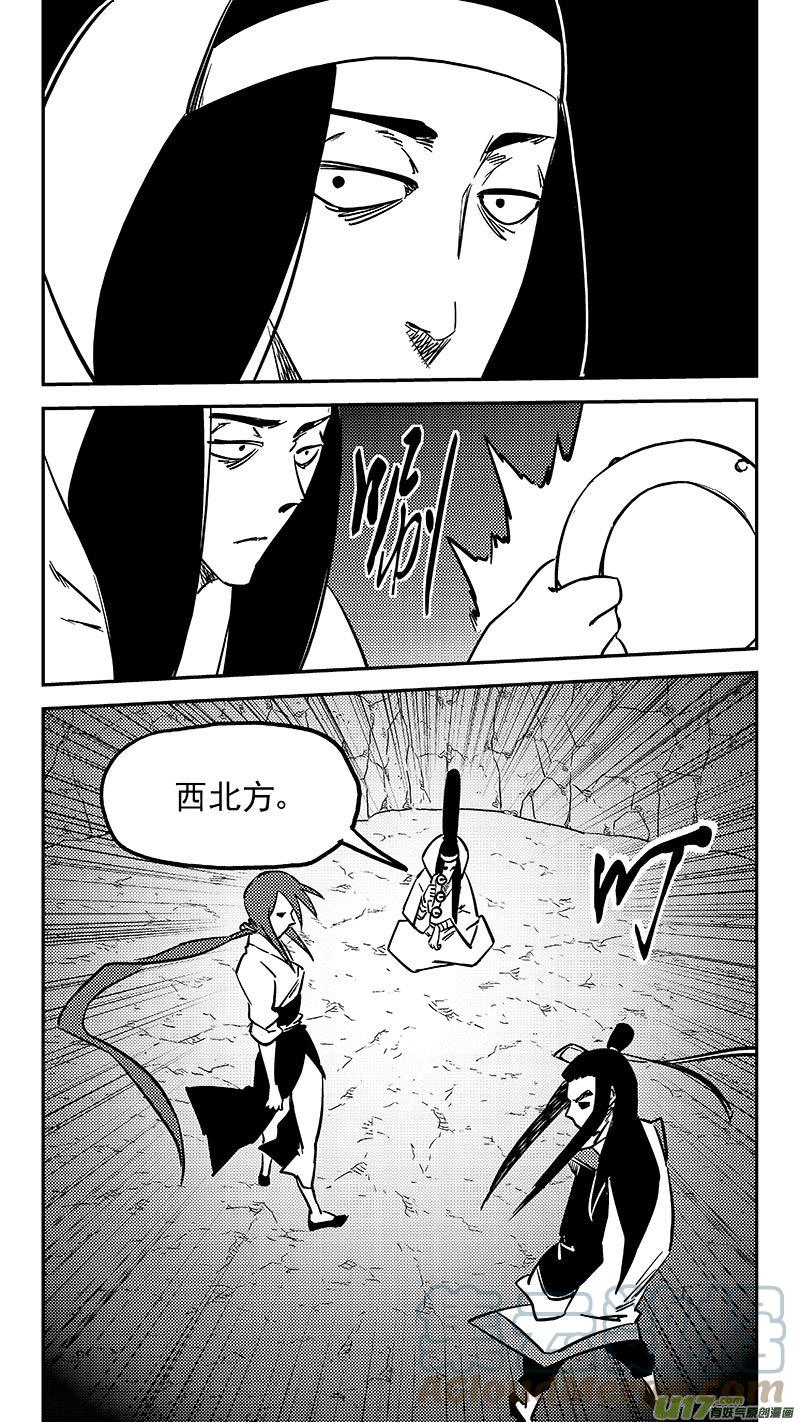 虎x鹤 妖师录漫画,第450话 追寻13图