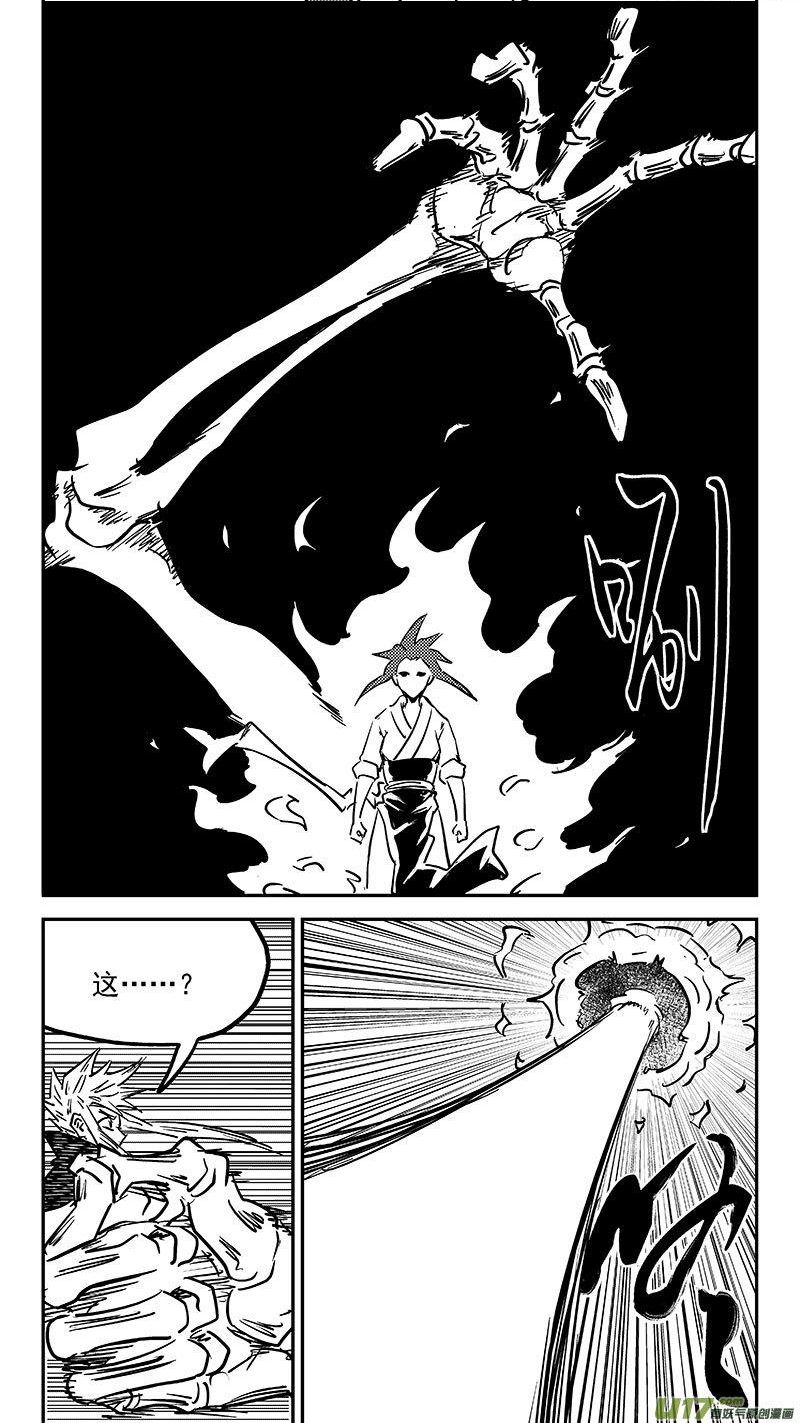 虎x鹤 妖师录漫画,第452话 回去16图