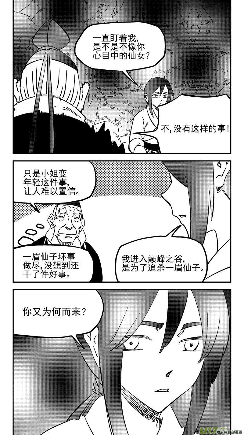 虎x鹤 妖师录漫画,第452话 回去2图