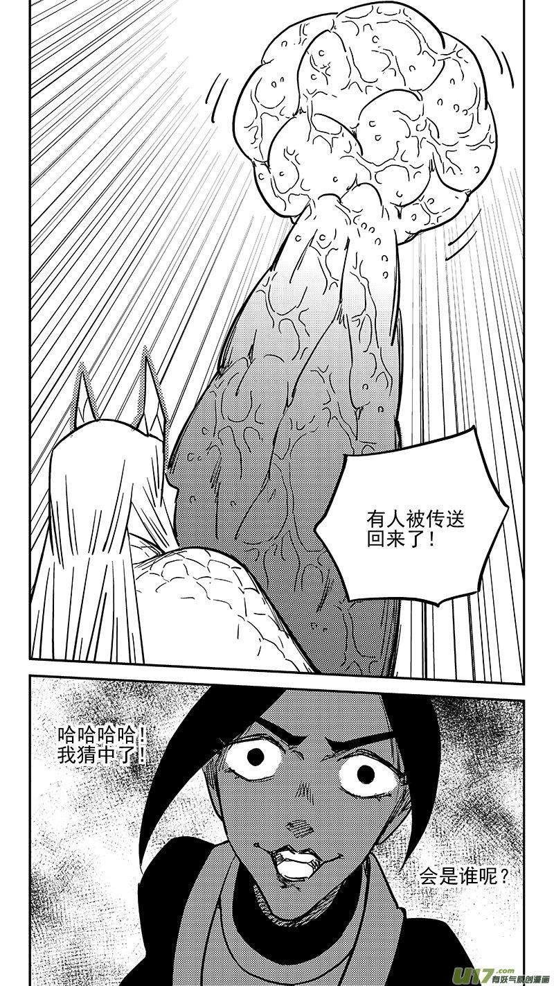 虎x鹤 妖师录漫画,第453 期待8图