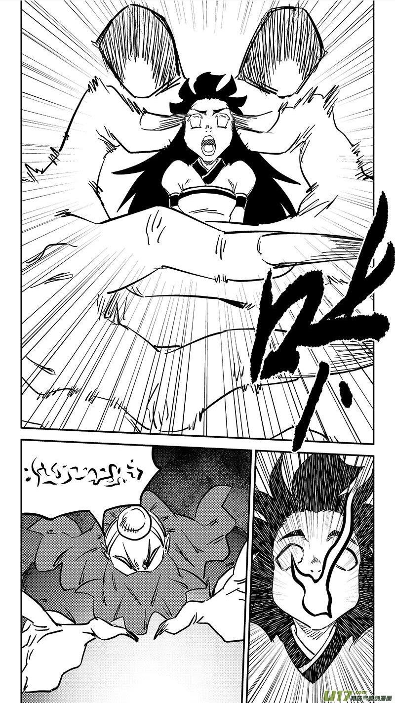 虎x鹤 妖师录漫画,第458 追踪王子10图