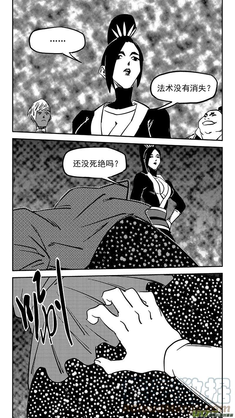 虎x鹤 妖师录漫画,第461 古怪法术（上）11图