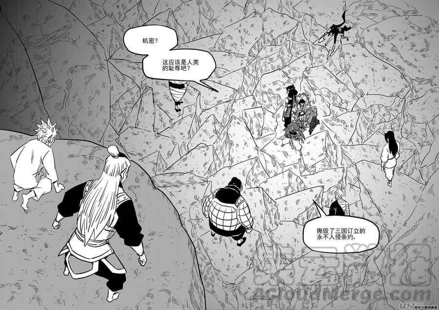 虎x鹤 妖师录漫画,第461 古怪法术（上）3图